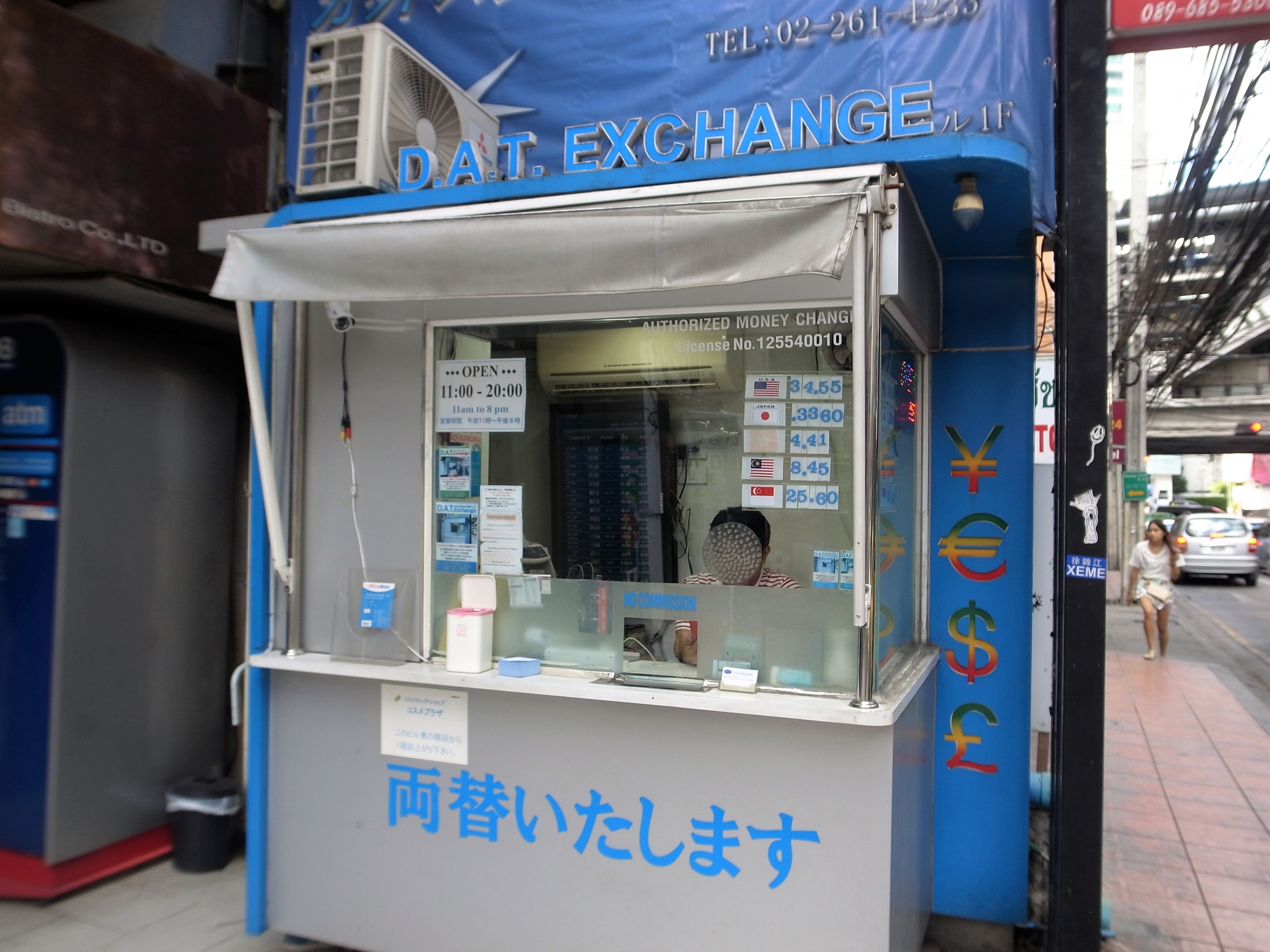 タイ・バンコクのプロンポンエリアでは「DAT Exchange」が一番レートが良かった | マイルZINE