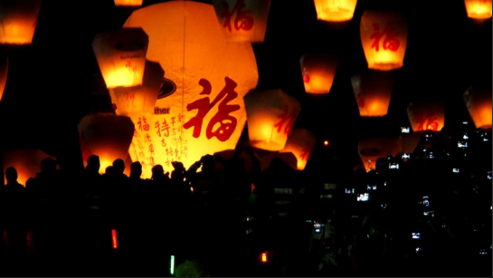 「平渓天燈祭」（台湾ランタンフェスティバル）