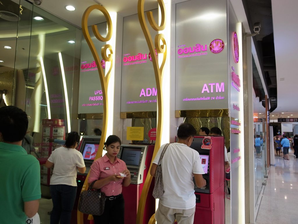 政府貯蓄銀行ATM